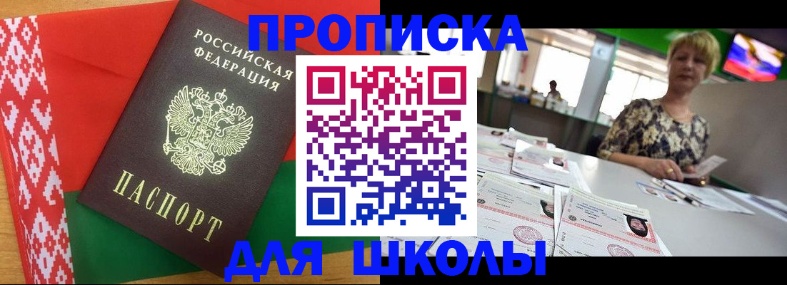 временная регистрация законно в Боре
