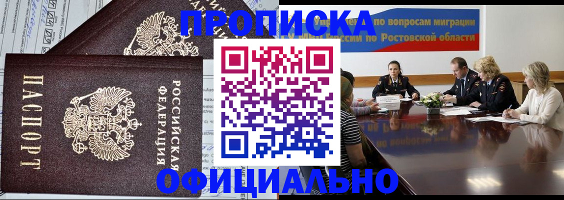 временная регистрация адрес в Боре